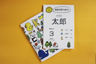 出生記念証