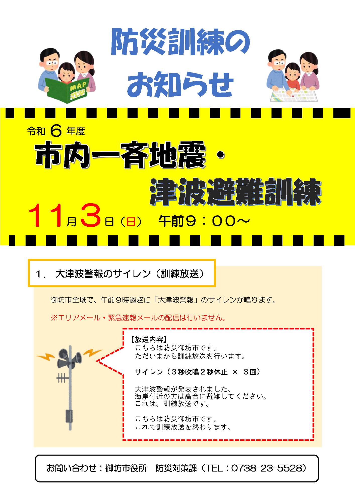 チラシ1