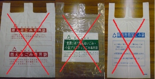 景品禁止