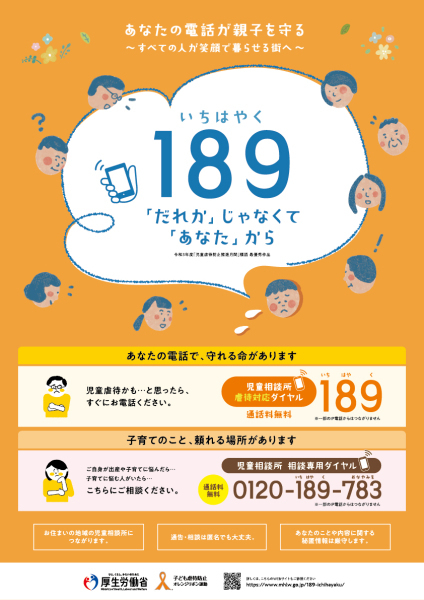 ポスター