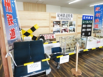 紀州鉄道 展示