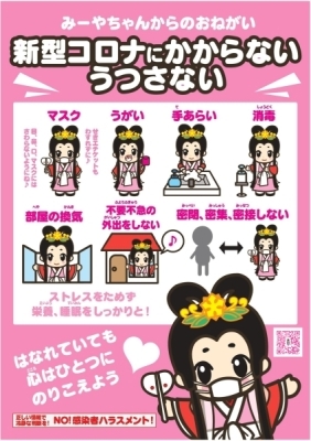 予防ポスター
