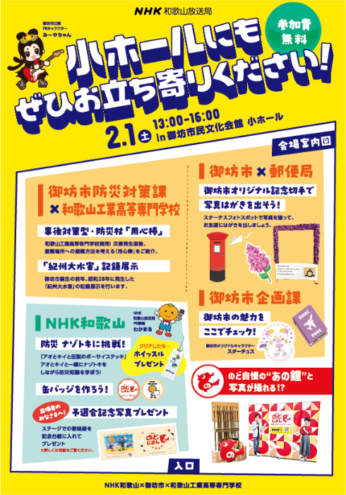 小ホールイベントチラシ