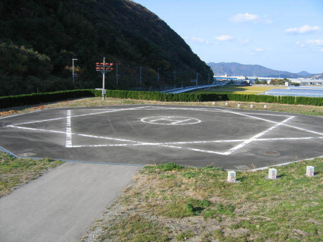 防災ヘリポート