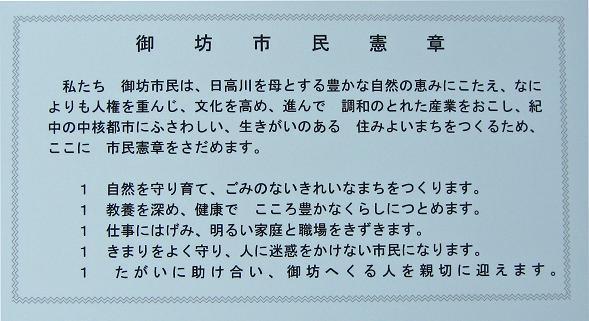 市民憲章