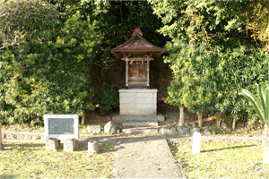 海士王子跡