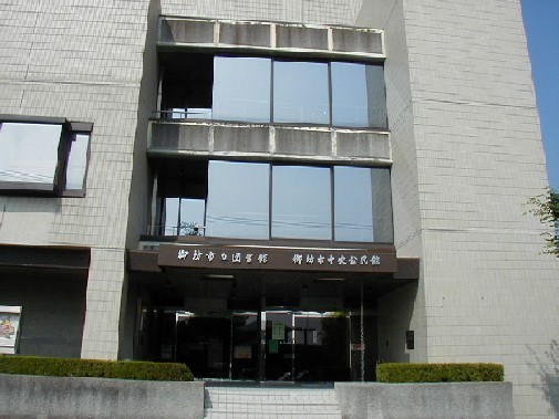 御坊市立図書館