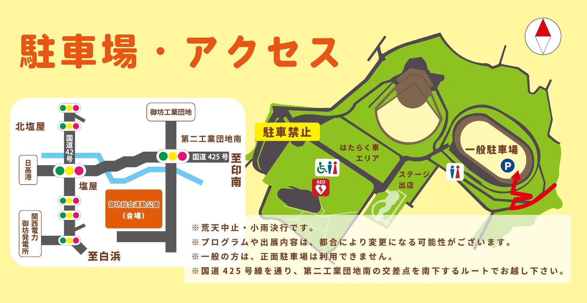 駐車場アクセス