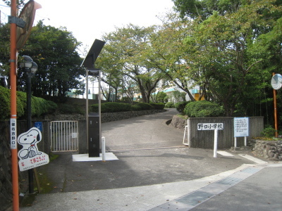 野口小学校