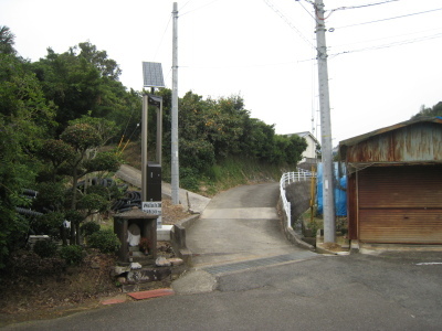 丸山　西山
