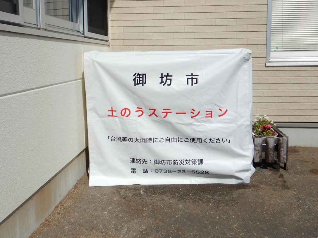 土のう