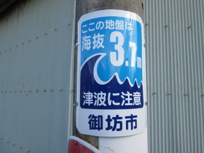 海抜表示板
