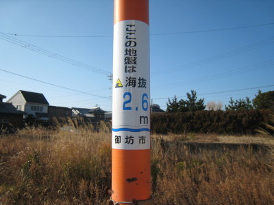 海抜表示シール
