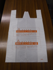 事業所用燃えるごみ袋大袋