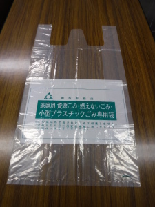 家庭用燃えないごみ袋