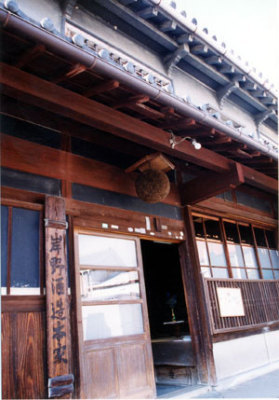 岸野酒造