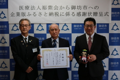 医療法人裕紫会
