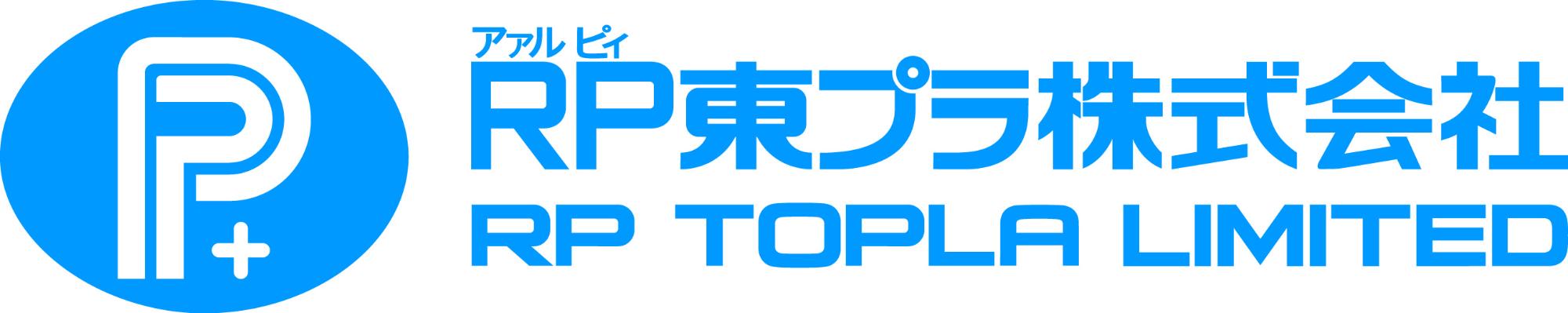 RP東プラ株式会社
