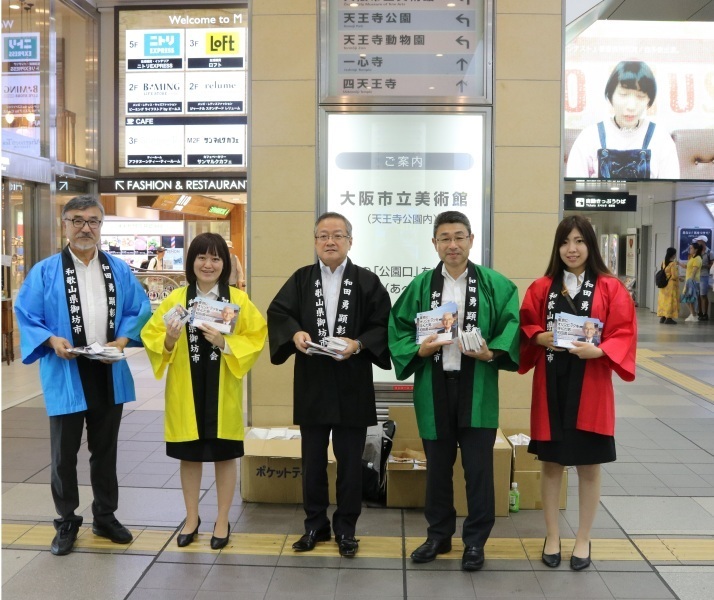 天王寺駅