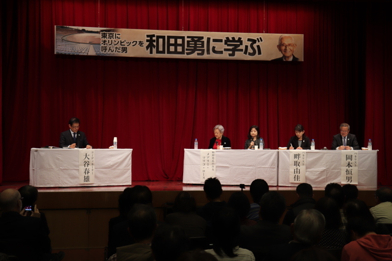 和田勇に学ぶ