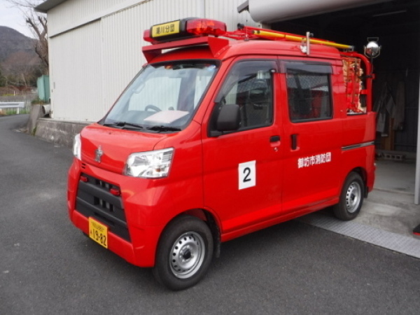 湯川分団第6班上富安車両