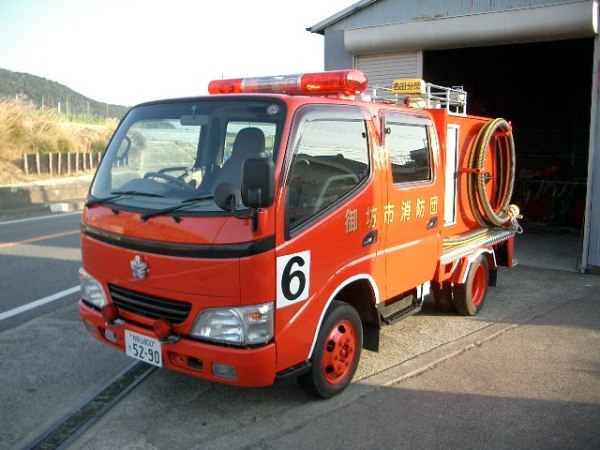 名田分団第1班楠井車両