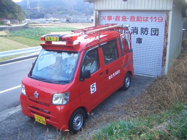 塩屋分団第4班明神川車両