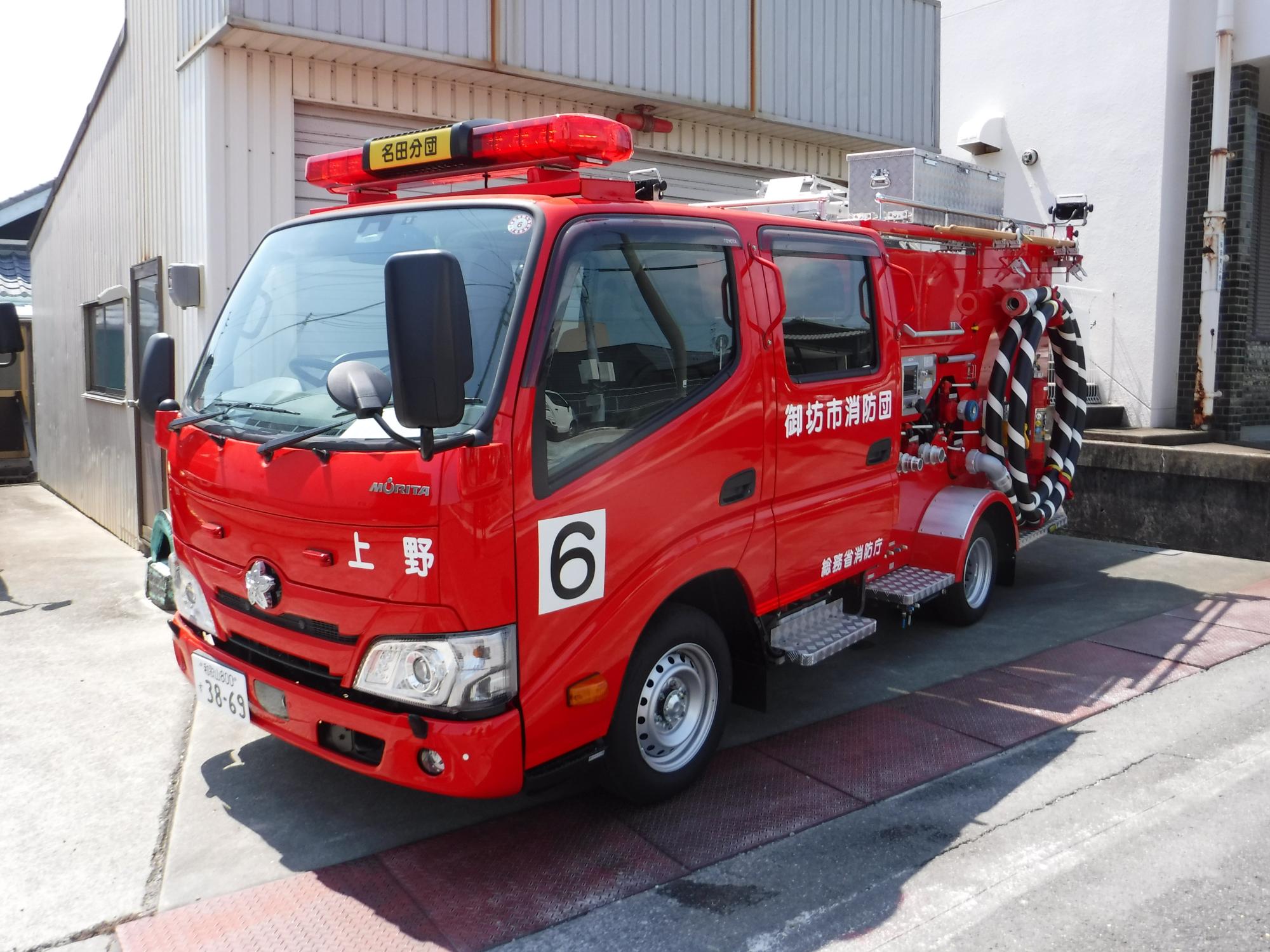 名田分団第2班上野車両