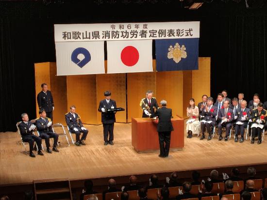 消防功労者定例表彰