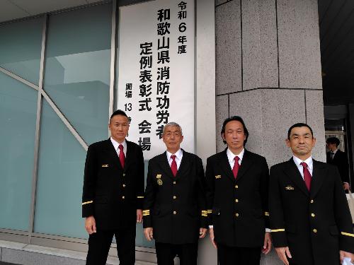 御坊市消防団定例表彰式に参加された方々