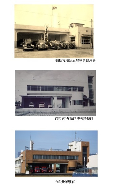 消防庁舎