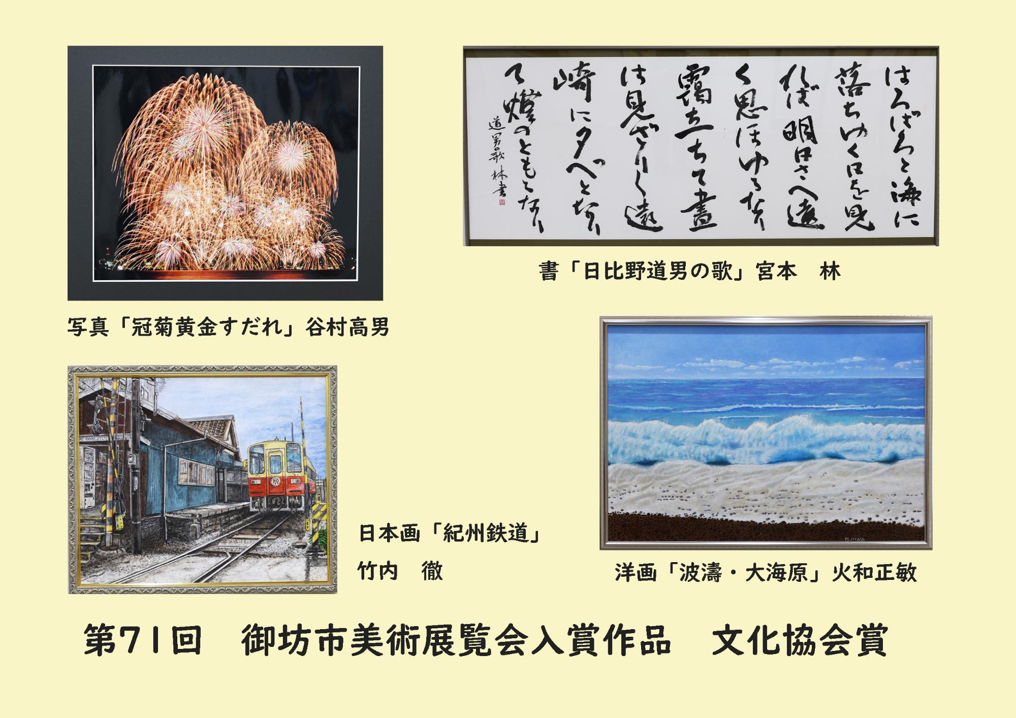 第71回文化協会長賞