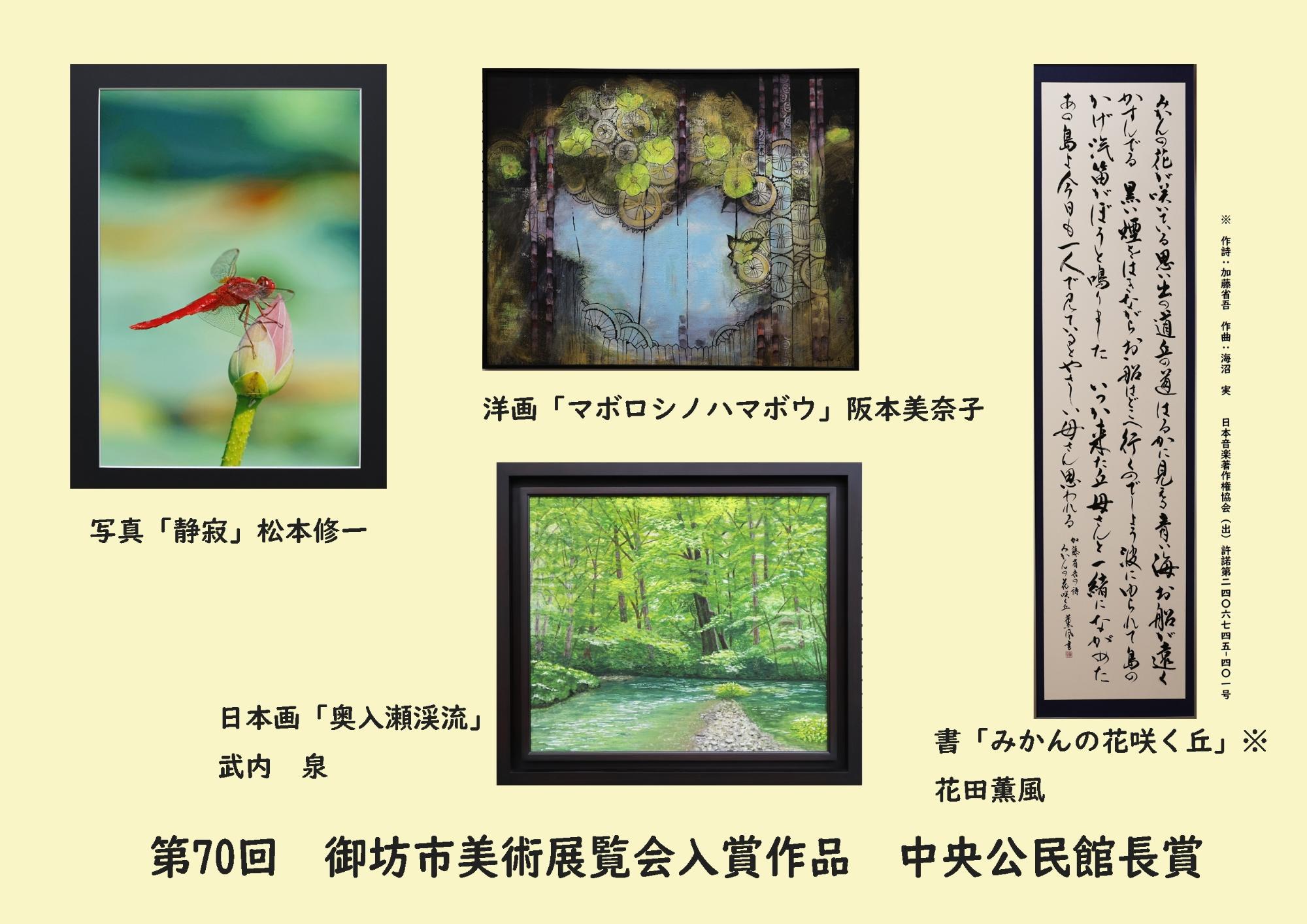 第70回中央公民館長賞