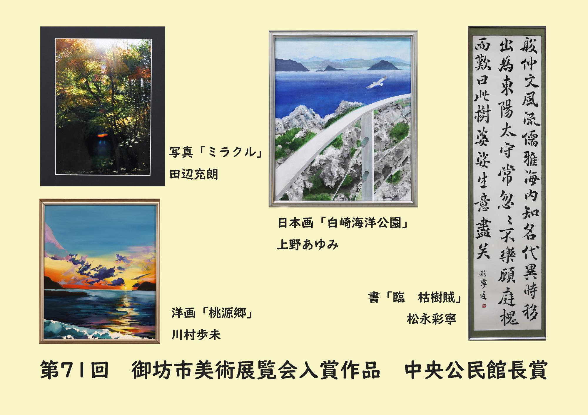 第71回中央公民館長賞