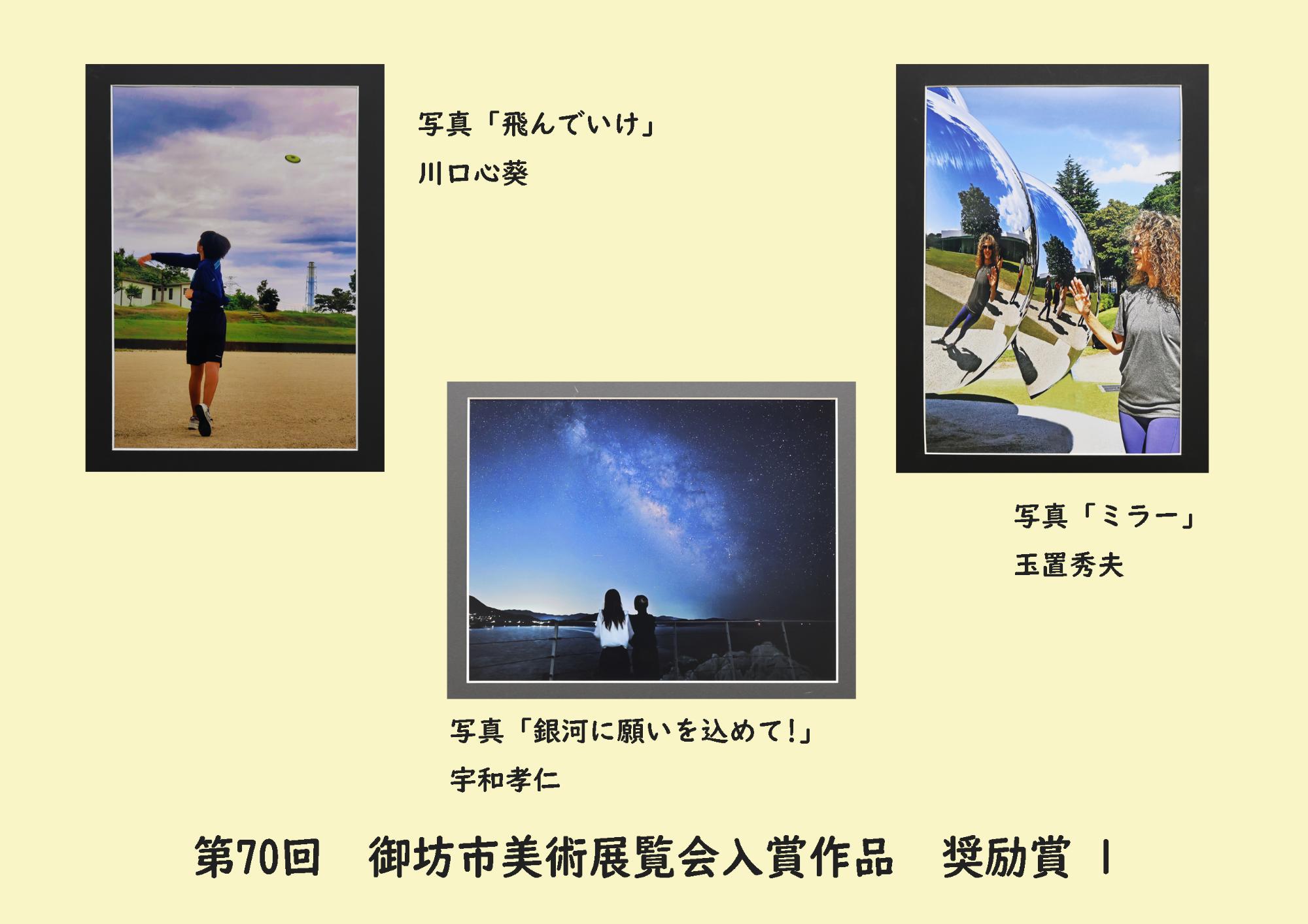 第70回奨励賞1