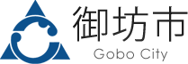 御坊市 Gobo City