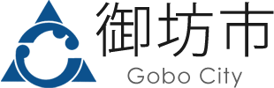 御坊市 Gobo City